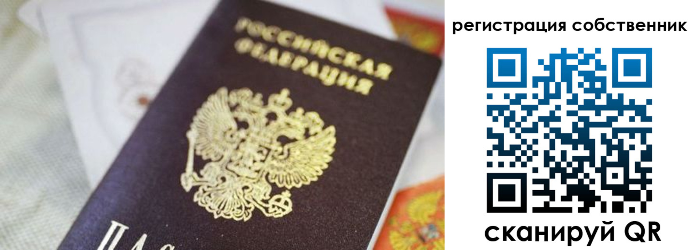 прописка для работы в Приозерске