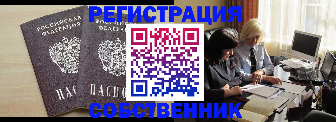 прописка от собственника в Приозерске