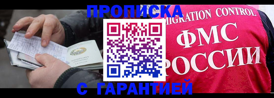 миграционный учет в Приозерске